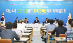 서산 대산4사 안전·환경분야 향후 5년간 8070억 투자 약속