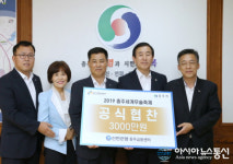 (포토)신한은행 충주금융센터, 세계무술축제 협찬금 기탁