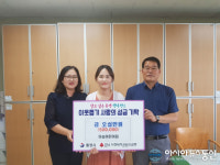 통영 이솝어린이집 나눔 실천 성금 기탁