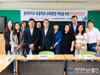 이종호 대전시의원, 동부 지역 초등학교 교육환경 개선에 앞장