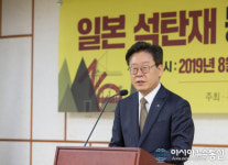 이재명 지사 