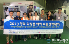 대구한의대, 베트남 뷰티전시회에 클루앤코 공동관 운영