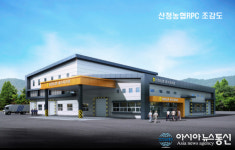 산청군, 미곡종합처리장 시설현대화 본격 추진