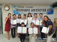 의령군건강가정·다문화가족지원센터-원어민강사 양성과정반 진행