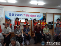고성 구만면자원봉사회, 경로당 봉사활동 펼쳐