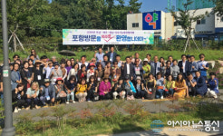 호남·제주·영남 지속가능발전협의회, 포항 철길숲 벤치마킹