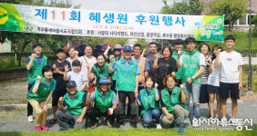대전 서구 복수동 새마을지도자협, ‘혜생원 행복나눔 한마당’
