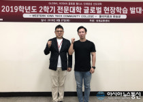 호산대 물리치료과, 미국 국비 연수
