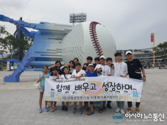 의령군건강가정·다문화가족지원센터, 야구경기 관람