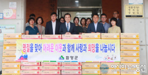 함양군, 다함께 따뜻한 추석보내기 위문활동