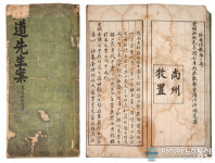 상주박물관 보관 경상도영주제명기 보물 지정 예고