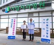 대전 대덕구, 이엘치과병원과 대덕e로움 유통활성화 업무협약