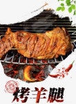 고소한 양고기에 시원한 맥주 한 잔, 청주 맛집 ‘진이네 참숯 양꼬치’