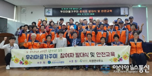 옥천시니어클럽, 이원면서 우리마을 가꾸미’ 발대식 가져