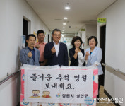 이영호 성산구청장, 따뜻한 추석명절 보내기 사회복지시설 위문