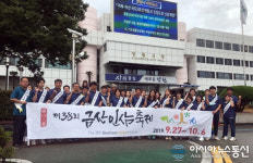 제38회 금산인삼축제, 민관 한마음 홍보 구슬땀