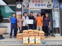 함양 휴천면 마늘작목반 쌀 10kg 30포 기탁