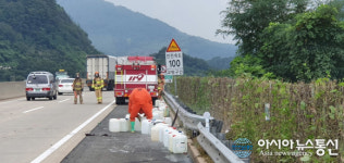 신대구부산고속도로 하행선 청도새마을휴게소 2km 전방 지점서 1톤 화물차 전복돼 염산 40ℓ 유출