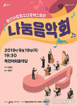 용인시립청소년오케스트라  개최