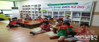 통영시, 지역아동 푸드 테라피 프로그램 운영