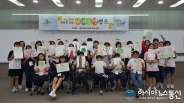 남해교육지원청, 학교폭력 예방을 위한 사제동행 힐링캠프