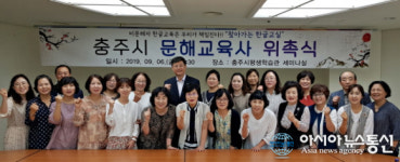 충주시, ‘찾아가는 한글교실’ 문해교육사 위촉