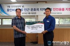 한국석유공사 용인지사서 가스자동차단기 지원