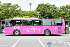 세종시, 추석연휴 대비 관내 노선버스 안전점검 실시