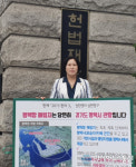 서현옥 의원 포승지구 매립지 평택시 귀속해야 피켓 시위 동참