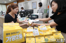 대전 동구 가양2동 전입을 환영합니다!