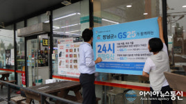 창녕군, 24시 희망우산 사업 펼친다