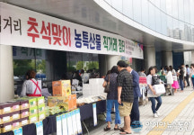 [포토] 농특산물을 한자리에…추석맞이 천안직거래 장터 성황