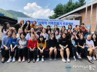 예천군치매안심센터, 사회적 가족만들기 프로젝트 추진