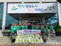밀양시 부북면 새마을회, 사랑의 쌀 나누기 행사