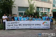 농어촌公 경북본부, 아동복지시설서 나눔 봉사활동