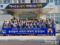 경주시, 추석 앞두고 사적지 대대적 환경정비