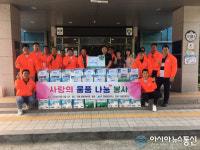 진해청년회의소, 진해장애인복지관에 성품 기탁