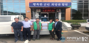 합천 청덕면 새마을남녀협의회, 추석맞이 사랑의 물품 전달