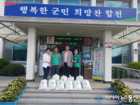 합천 대양면새마을협의회  부녀회, ‘사랑의 쌀’ 기탁