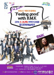 울진 가을맞이 갈라 콘서트...Feeling good with BMK