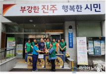 진주시 평거동 새마을부녀회, 이웃에 추석명절 사랑나눔