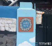 남원시, 자율형 건물번호판 설치로 거리 특색 살려