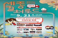 세종시문화재단, 도담동서 찾아가는 아트트럭 개최