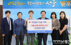 [미담]대전 민들레 로타리클럽, 이웃돕기 물품 기탁
