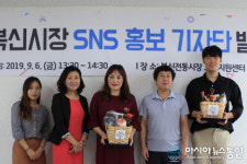 통영 북신전통시장 SNS기자단 발대식