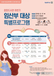 충남 아산시중앙도서관, 10월 임산부 특별프로그램 운영