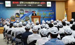 경산시체육회, 경북도민생활체육대축전 경산시 선수단 출정식 가져
