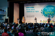 청양군, 열 번째 사회복지의 날, ‘당신의 작은 움직임이 자원봉사의 시작’