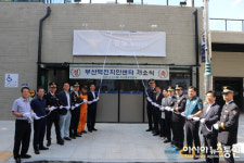 부산역 역전치안센터 개소식