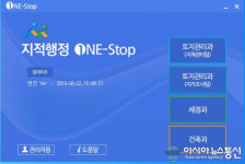 충남 아산시, 전국 최초 지적민원행정 One-Stop시스템 호평